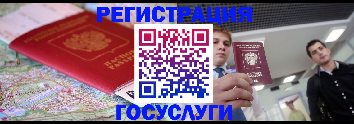 временная регистрация надежно в Дальнереченске