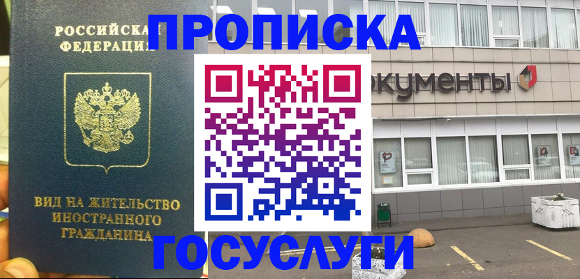 регистрация для школы в Дальнереченске