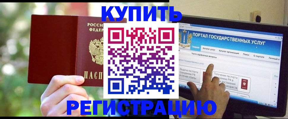 прописка в квартире в Дальнереченске