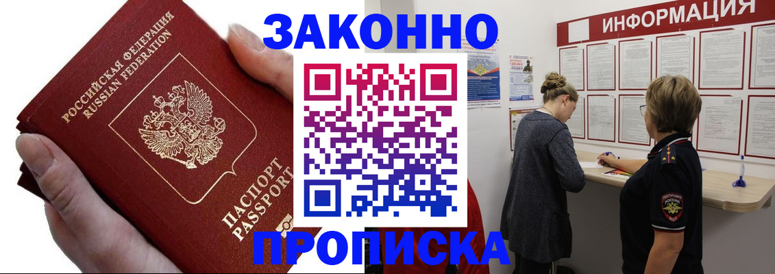 временная регистрация поиск в Дальнереченске